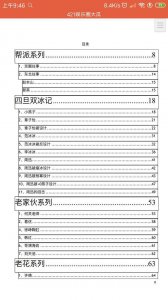 ​娱乐圈421页pdf最新百度云地址，421页pdf明星八卦最新最全消息