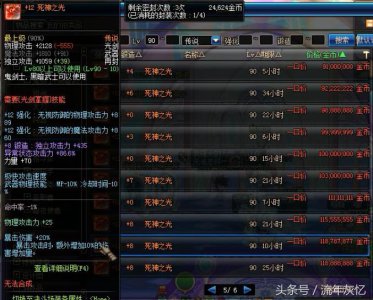 ​DNF 为啥死神之光的价格比巨剑还离谱啊 暴击伤害很容易堆吗