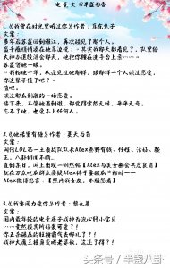 ​20篇好看的电竞文