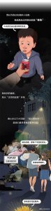 ​《中国式骗局图鉴》