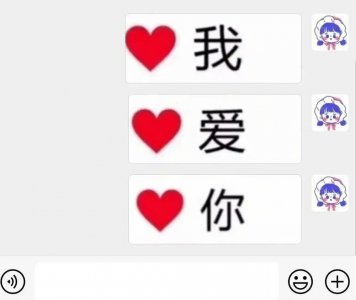 ​抖音表白表情包