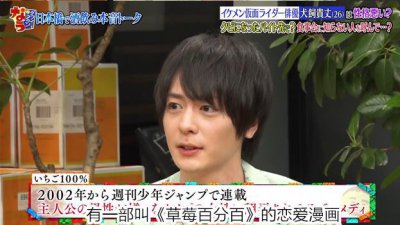 ​假面骑士build演员犬饲贵丈谈中意女性 最喜欢草莓百分百的西野司