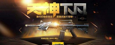 ​穿越火线 英雄武器分期登场，大家还会分期入坑吗？