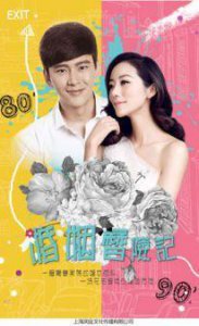 ​韩雪新剧《婚姻历险记》即将播出，男主帅气女主靓，你期待吗