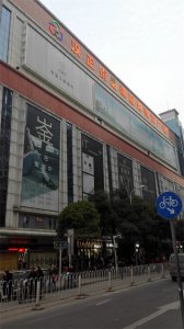 ​汉口汉正街