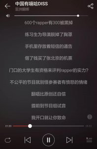 ​diss骂人的歌词大全 rap饶舌歌词即兴骂人