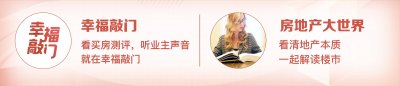 ​广州南站：世界级TOD，6层综合体，3大全新定位，房价超4万，值吗