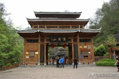 ​湖南怀化通道万佛山，旅游度假好去处，著名观赏爬山风景区