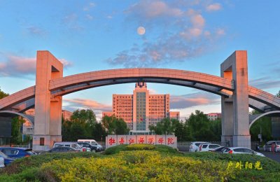 ​牡丹江师范学院合并黑龙江幼儿师专更名为大学？官方直接否定了