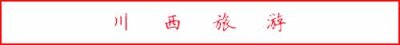 ​川藏线最新路况 | 国道318天全、巴塘多处塌方交通中断！