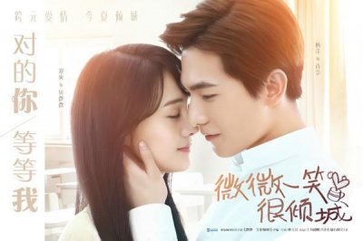 ​《微微一笑很倾城》惨遭下架！郑爽作品全消失…粉丝超话被关闭