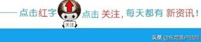 ​在“粤省事”申办居住证，足不出户即可线上完成