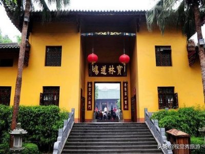 ​中国佛教名寺之一，南宗禅法的发源地，广东省韶关市南华寺