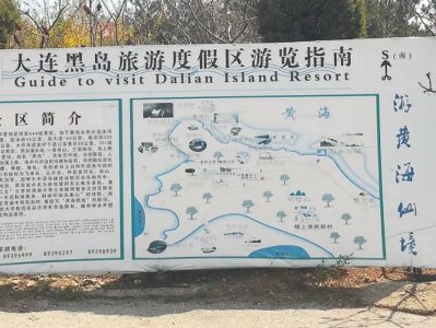 ​《黑岛度假区》