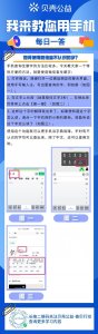 ​如何使用微信查不认识的字？