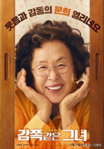 ​罗文姬&金秀安主演电影《天衣无缝的她》于11月27日上映