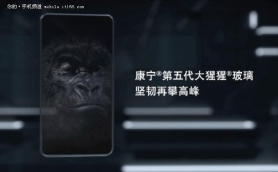 ​手机不怕摔 康宁第五代大猩猩玻璃发布