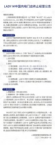 ​一块蛋糕最低也要68元，网红品牌Lady M宣布将关闭中国内地全部门店！9月10日