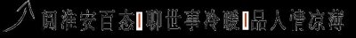 ​严管！事关淮安高铁站
