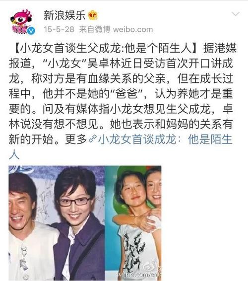 成龙的真名到底叫什么？成龙为什么公开表示不承认不管龙女吴卓林