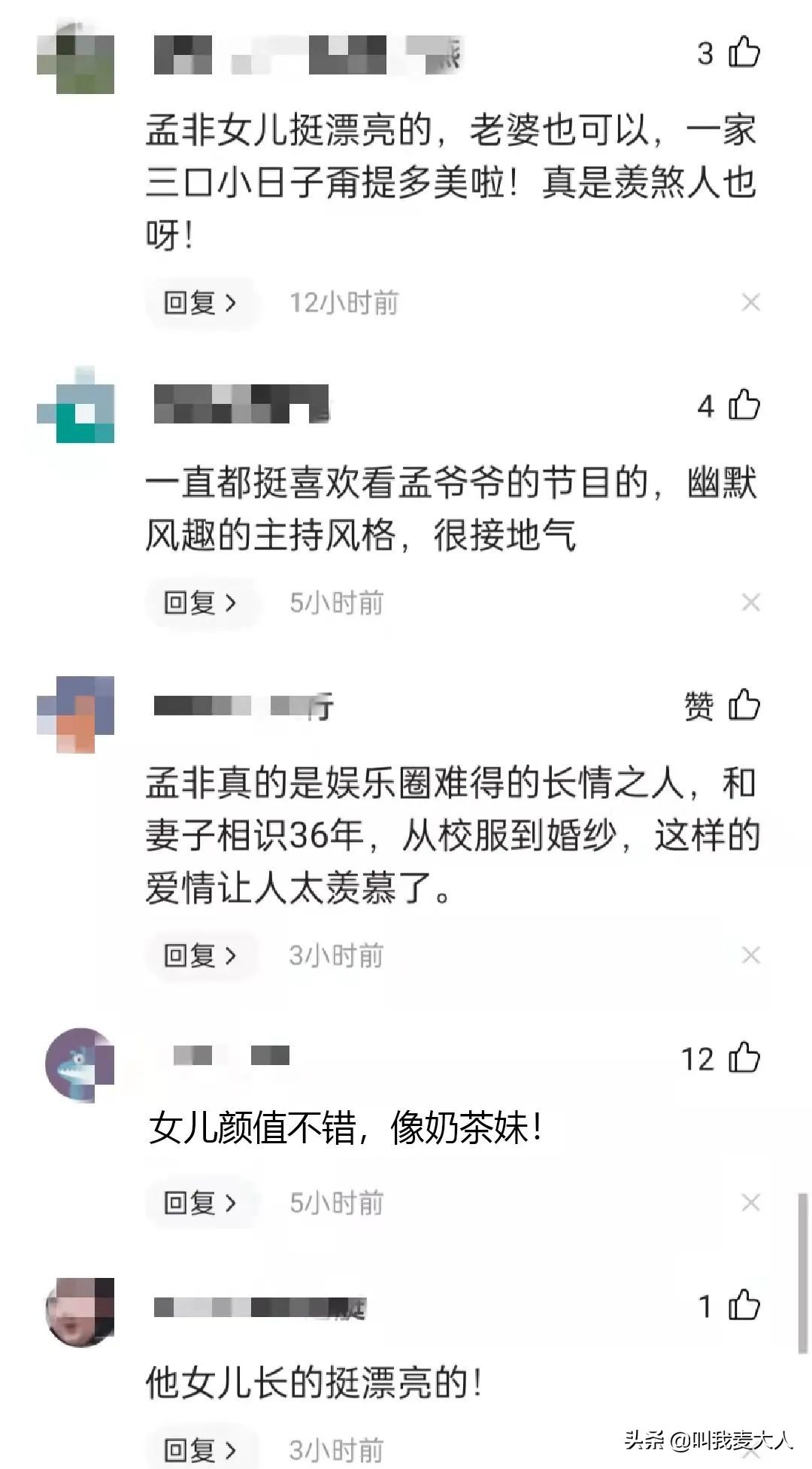 孟非老婆罕见曝光！身材妖娆大长腿瞩目，女儿颜值惊人似奶茶妹妹