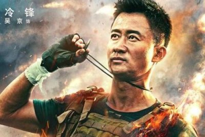​吴京是退役军人吗 在特种部队服役打破部队什么记录