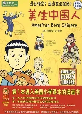 华裔abc代表什么（在文化纠结中成长的一代人）(11)