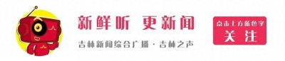 ​【涨知识】长春省直租房公积金政策调整啦