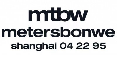​美特斯邦威启用全新品牌标识