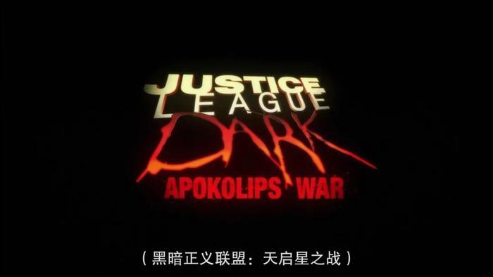 看了它，你会更等不及未删减版《正义联盟》