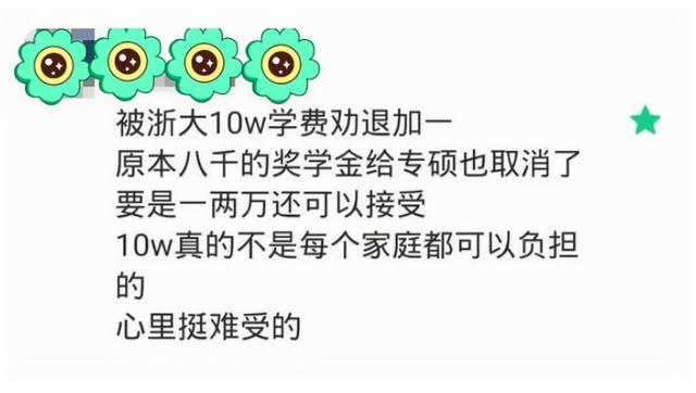 2025年研究生又扩招了吗（2025校研究生迎坏消息）(4)