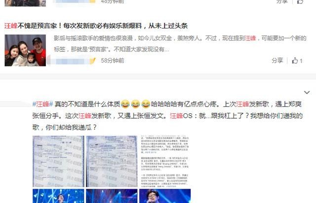 汪峰效应娱乐圈的预言家（汪峰效应到底是什么梗）