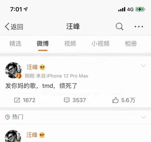 汪峰效应娱乐圈的预言家（汪峰效应到底是什么梗）