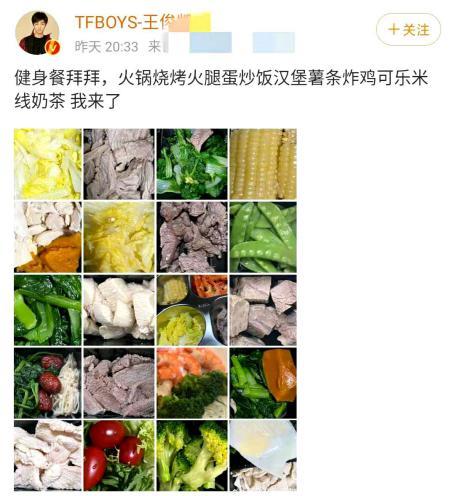 王俊凯新戏减20多斤，身高1米8体重96斤，网友：比女生都轻