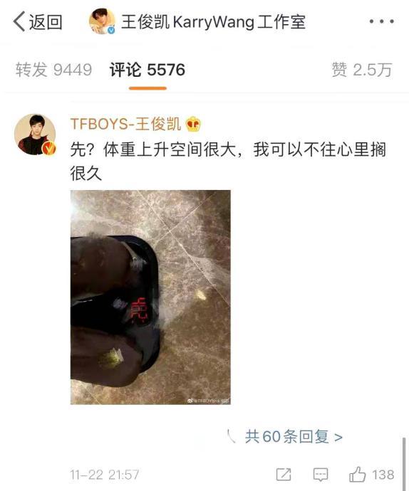 王俊凯新戏减20多斤，身高1米8体重96斤，网友：比女生都轻