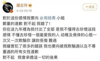 ​已买迪丽热巴依然爱我什么梗（迪丽热巴罗志祥事件）