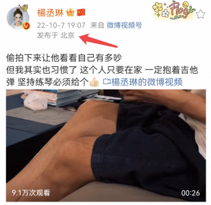 ​李荣浩老婆资料（杨丞琳晒李荣浩练琴，夫妻终于团聚，李荣浩曾抱怨老婆半年不