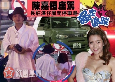 黄宗泽曝光新恋情 女方开车去男方家共度两天两夜
