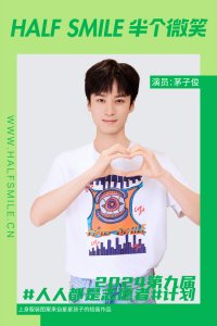 ​半个微笑 X 茅子俊 | 这是他们与世界沟通的一种方式，是另一种语言，应该被看见