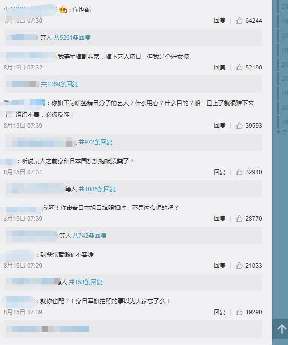 赵薇退出圈子后续（赵薇作品被多平台除名）(7)