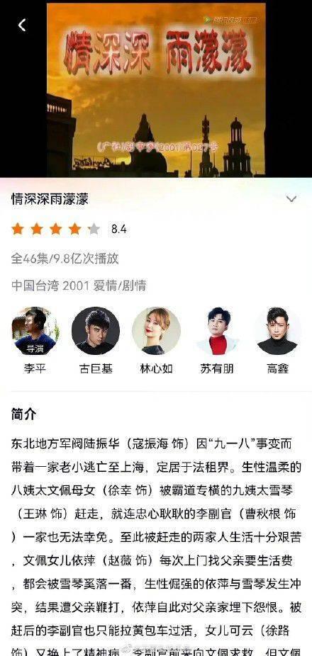 赵薇退出圈子后续（赵薇作品被多平台除名）(4)