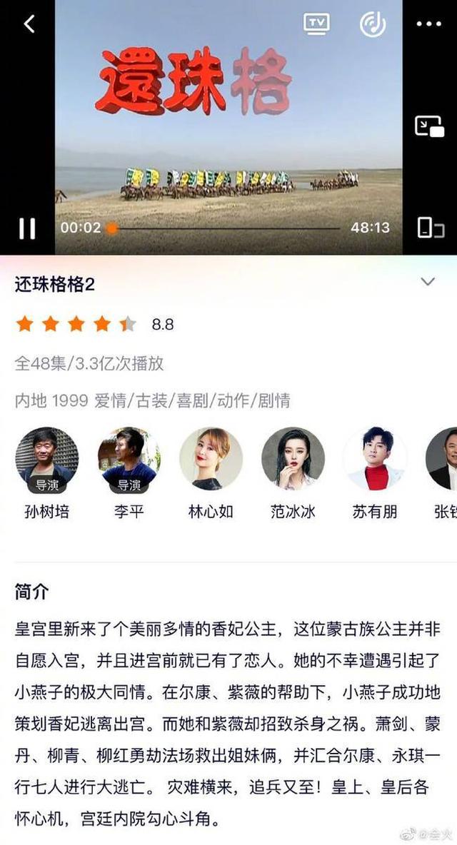 赵薇退出圈子后续（赵薇作品被多平台除名）(2)