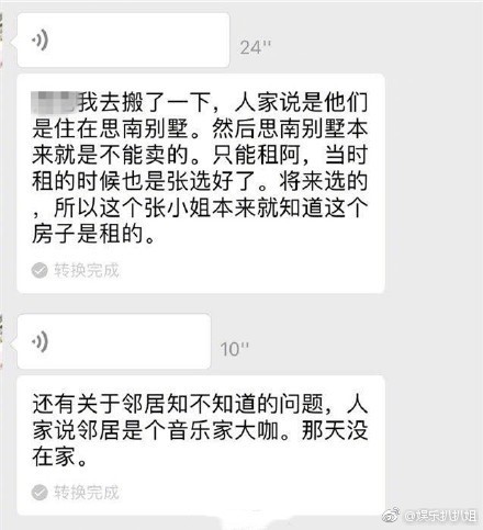 张雨绮袁巴元离婚真实原因，袁巴元的豪宅是租的离婚了还要分手费