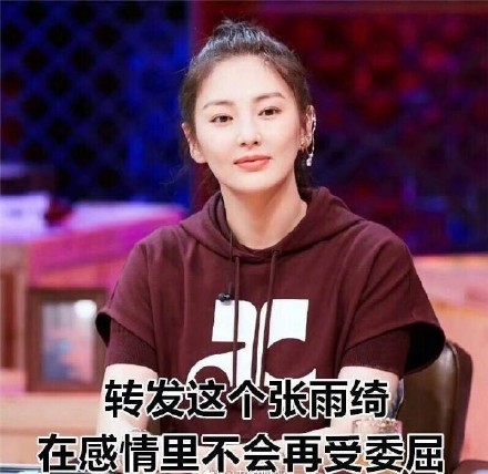 张雨绮袁巴元离婚真实原因，袁巴元的豪宅是租的离婚了还要分手费
