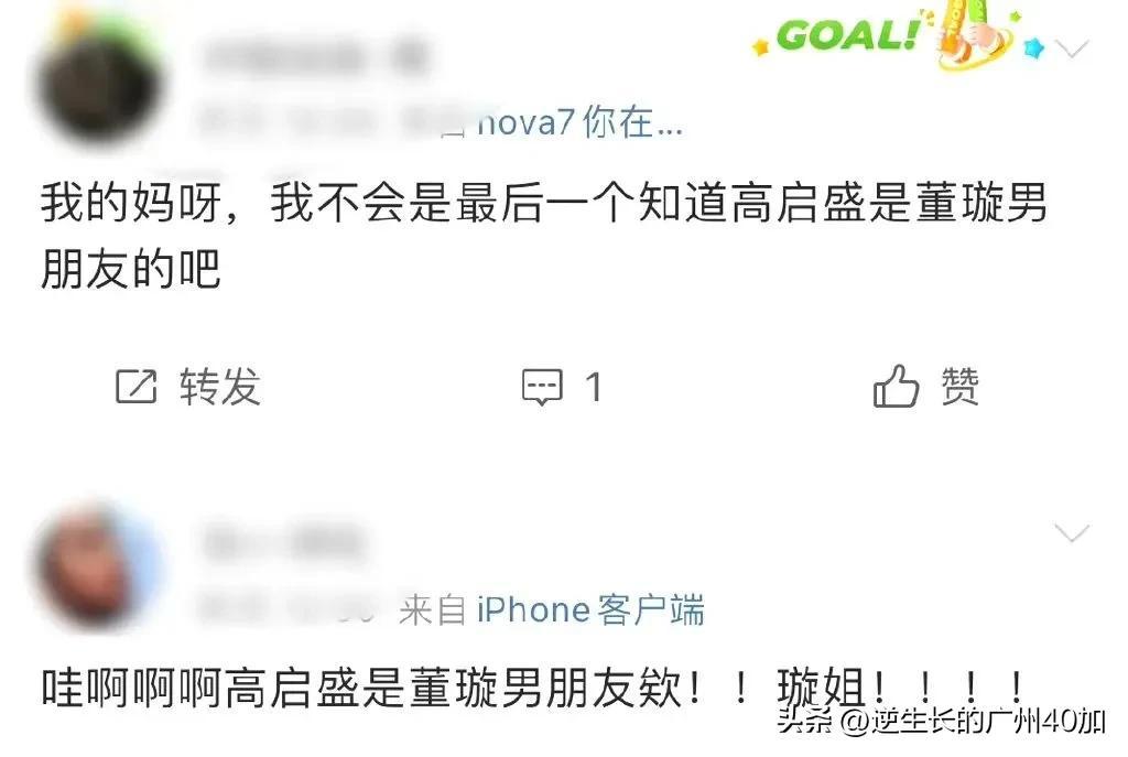 狂飙“高启盛”：赵丽颖亲自引荐给剧组，和大11岁的董璇姐弟恋