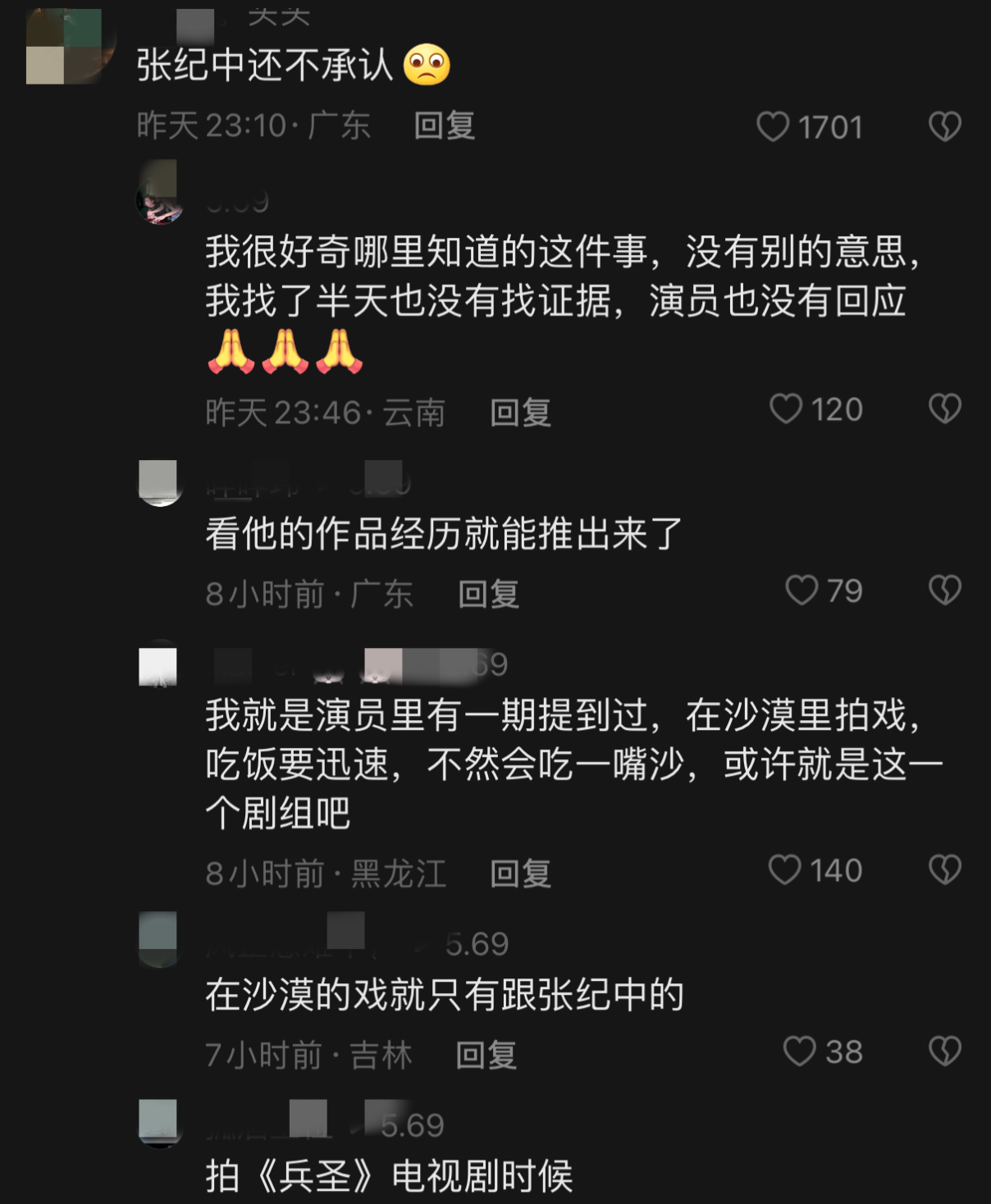 突发！张颂文自曝在沙漠捡垃圾被剧组丢下，导演张纪中被骂上热搜