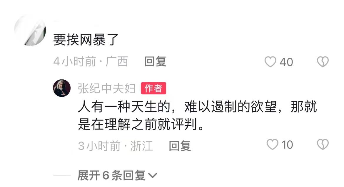 突发！张颂文自曝在沙漠捡垃圾被剧组丢下，导演张纪中被骂上热搜