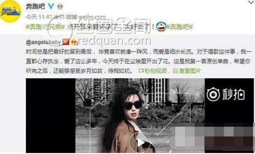 迪丽热巴退出跑男了吗 angelababy回归跑男是真的吗