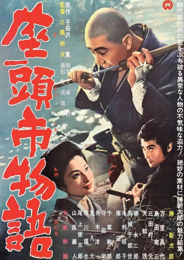 评分超高的日本武士电影（值得细细品味的39部武士电影）(18)