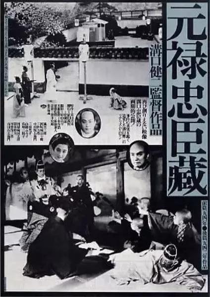 评分超高的日本武士电影（值得细细品味的39部武士电影）(12)